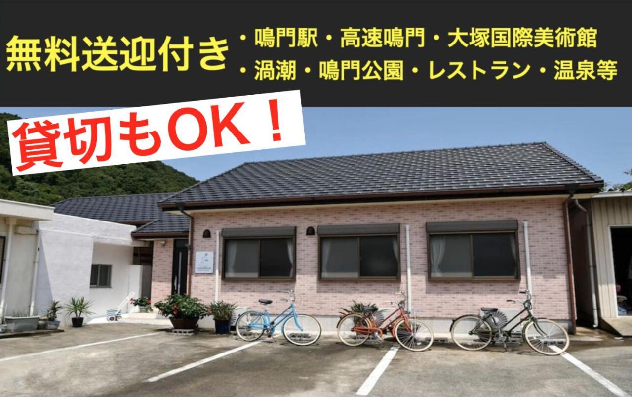Uzushio Guest House In Naruto Екстер'єр фото